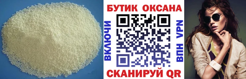 Бутират бутик  Долгопрудный 