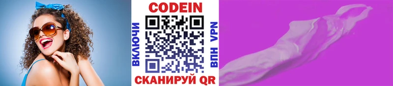 Кодеиновый сироп Lean напиток Lean (лин) Долгопрудный